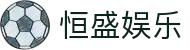 恒盛娱乐|恒利线上娱乐_恒盛在线地址手机娱乐登录入口旗舰厅官方地址欢迎您